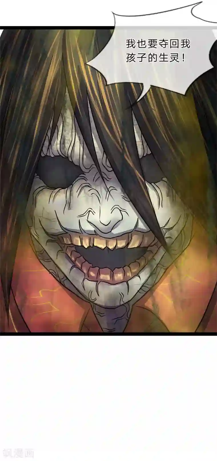 双面鬼王缠上我第14话 你到底是什么人