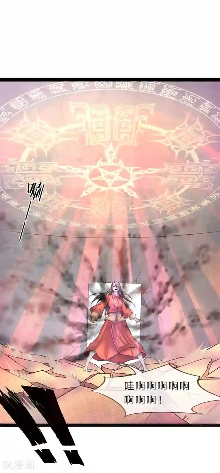 双面鬼王缠上我第14话 你到底是什么人