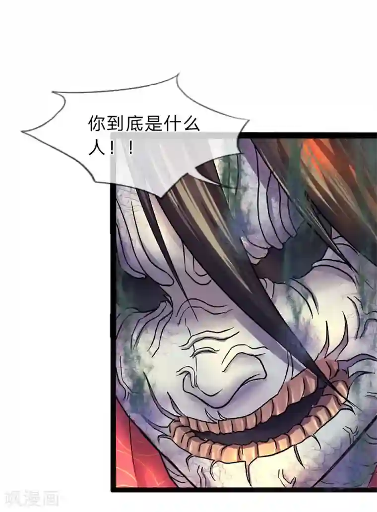 双面鬼王缠上我第14话 你到底是什么人