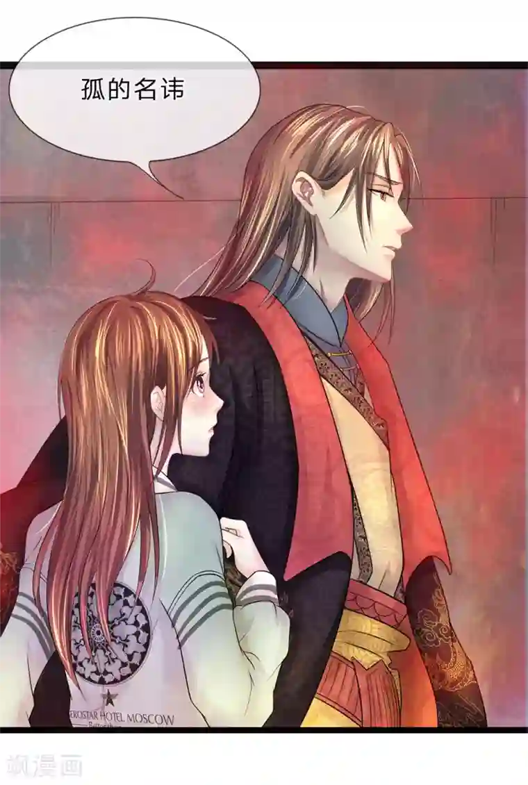 双面鬼王缠上我第14话 你到底是什么人