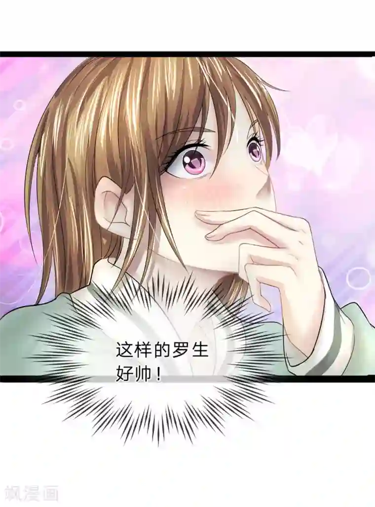 双面鬼王缠上我第14话 你到底是什么人