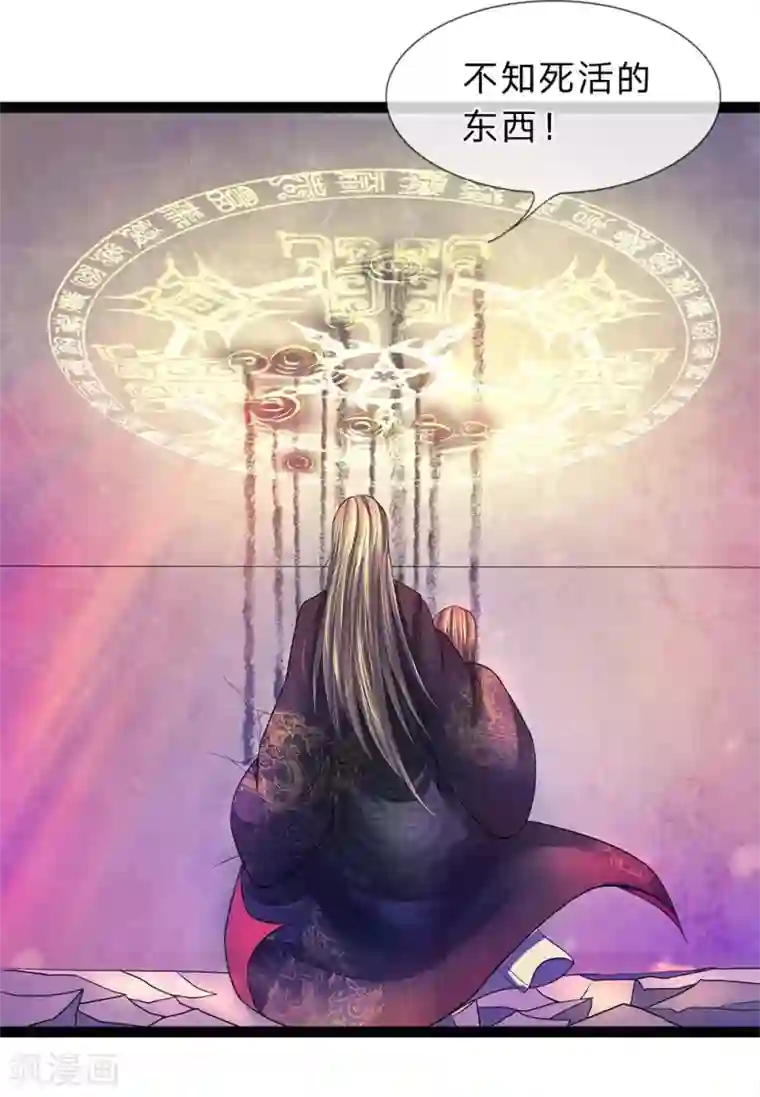 双面鬼王缠上我第14话 你到底是什么人