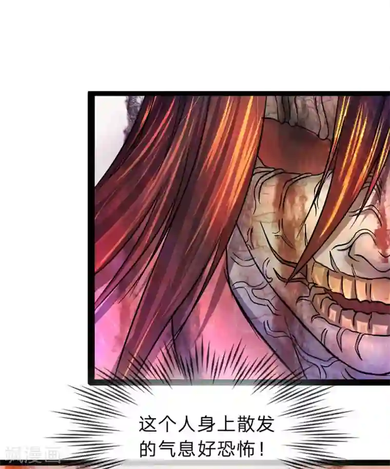 双面鬼王缠上我第14话 你到底是什么人