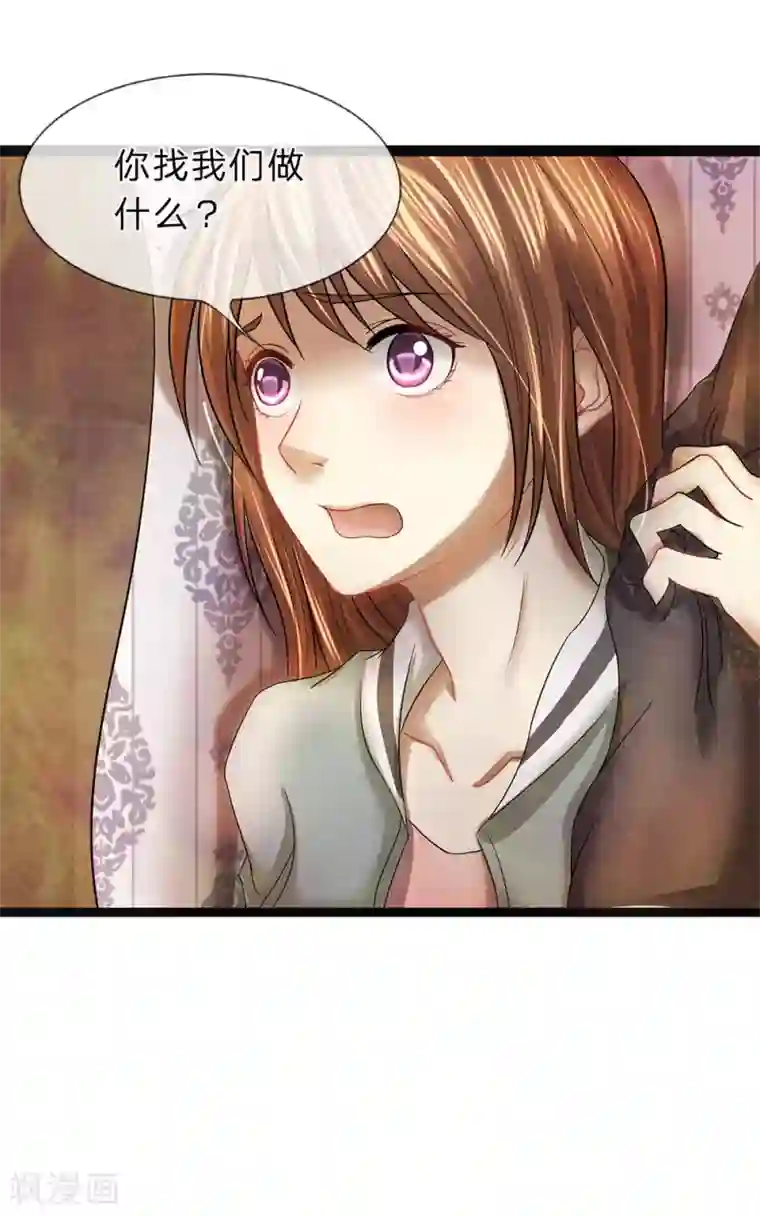 双面鬼王缠上我第15话 让我烧了这碍眼的东西