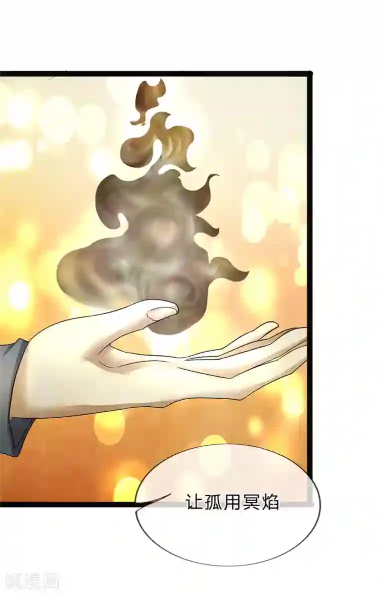 双面鬼王缠上我第15话 让我烧了这碍眼的东西