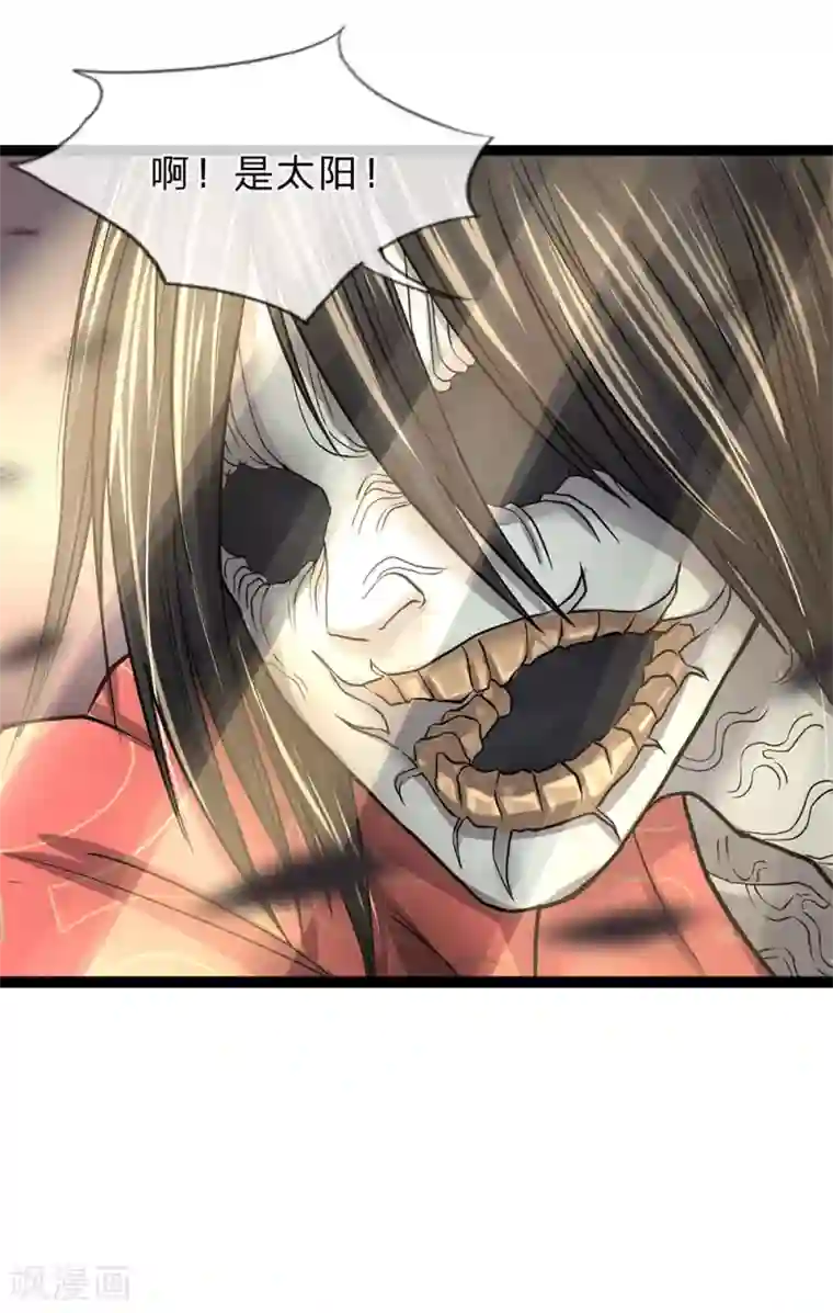 双面鬼王缠上我第15话 让我烧了这碍眼的东西