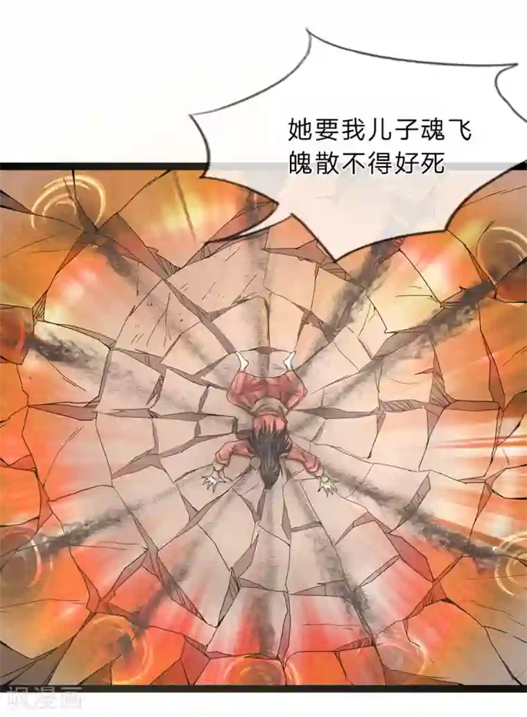 双面鬼王缠上我第15话 让我烧了这碍眼的东西