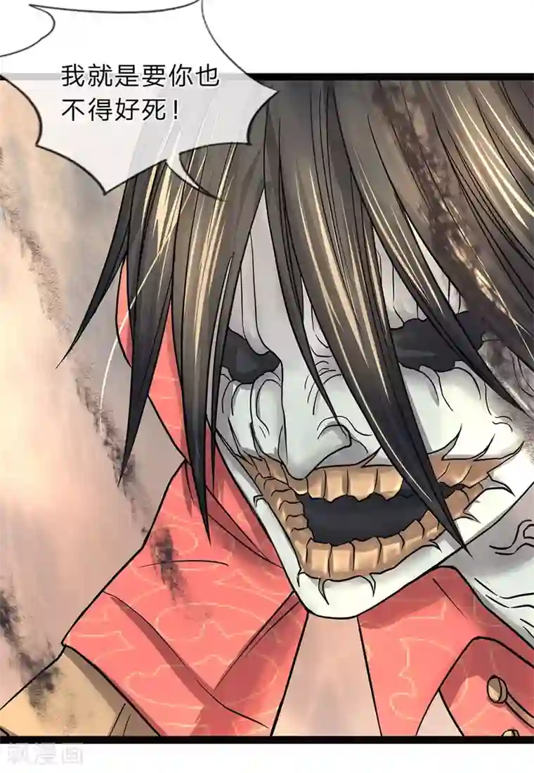 双面鬼王缠上我第15话 让我烧了这碍眼的东西