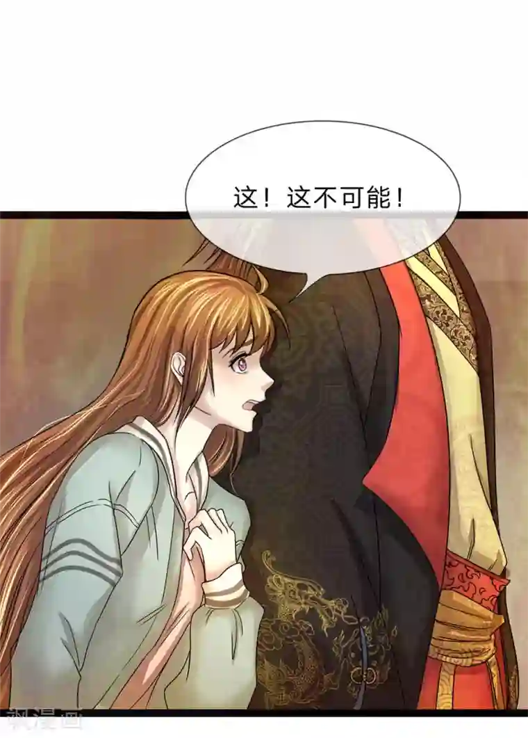 双面鬼王缠上我第15话 让我烧了这碍眼的东西