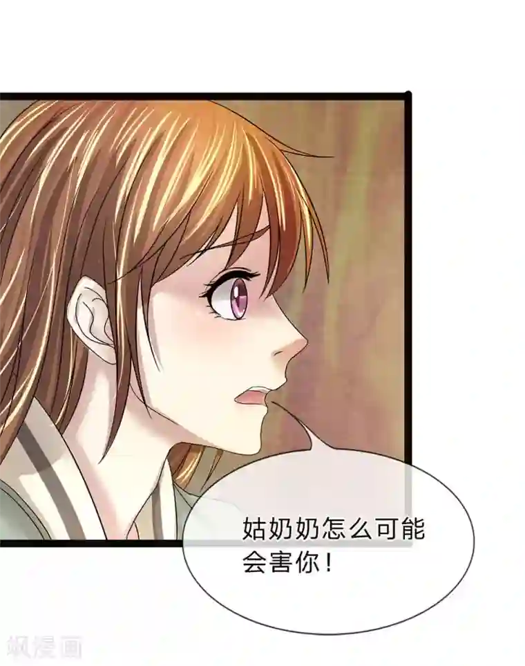 双面鬼王缠上我第15话 让我烧了这碍眼的东西