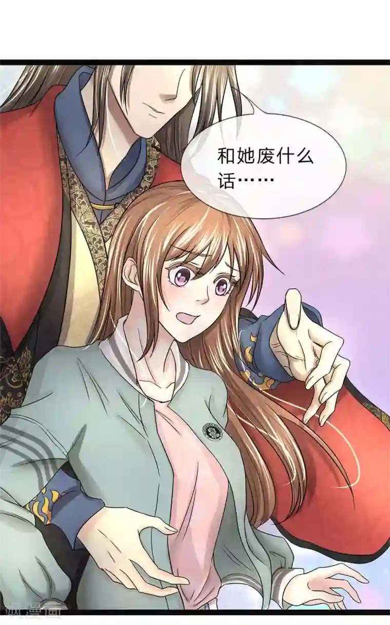 双面鬼王缠上我第15话 让我烧了这碍眼的东西