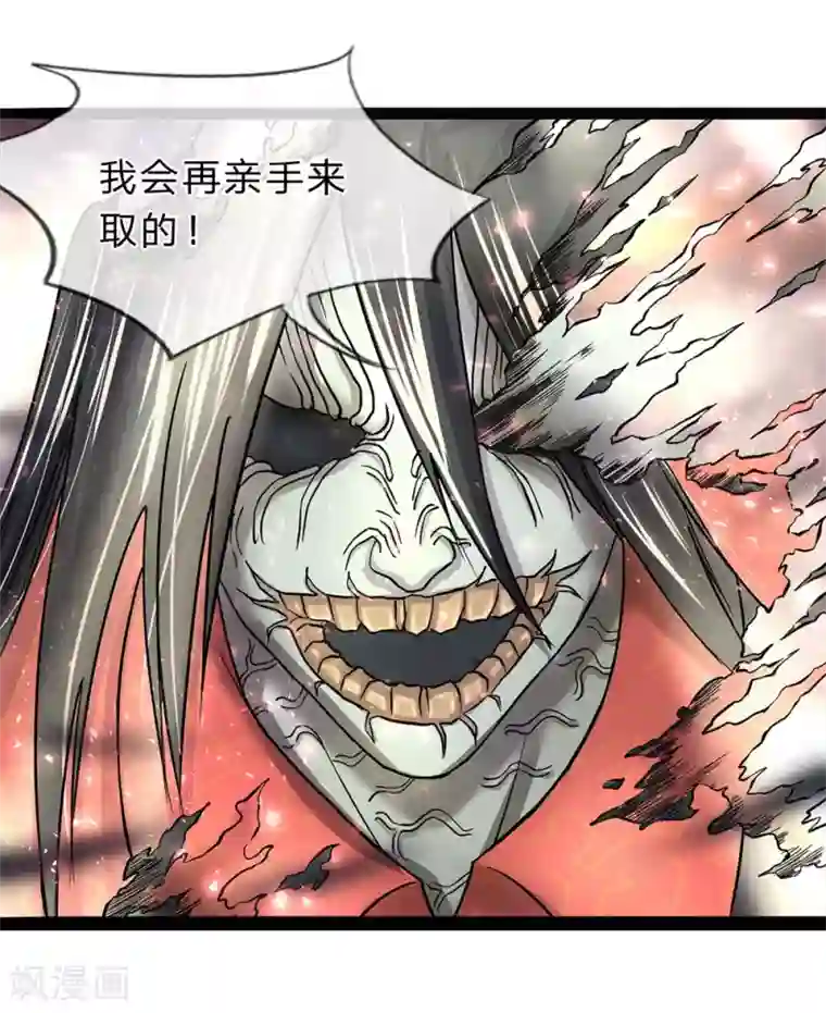 双面鬼王缠上我第16话 你的命，我会再来取的