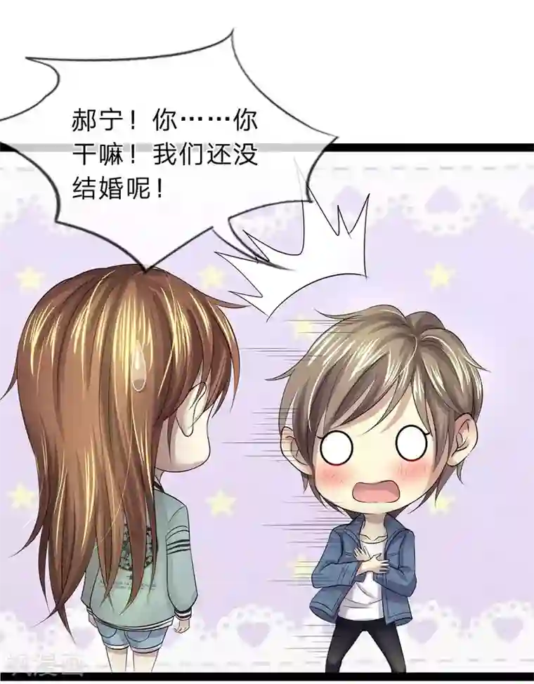 双面鬼王缠上我第16话 你的命，我会再来取的