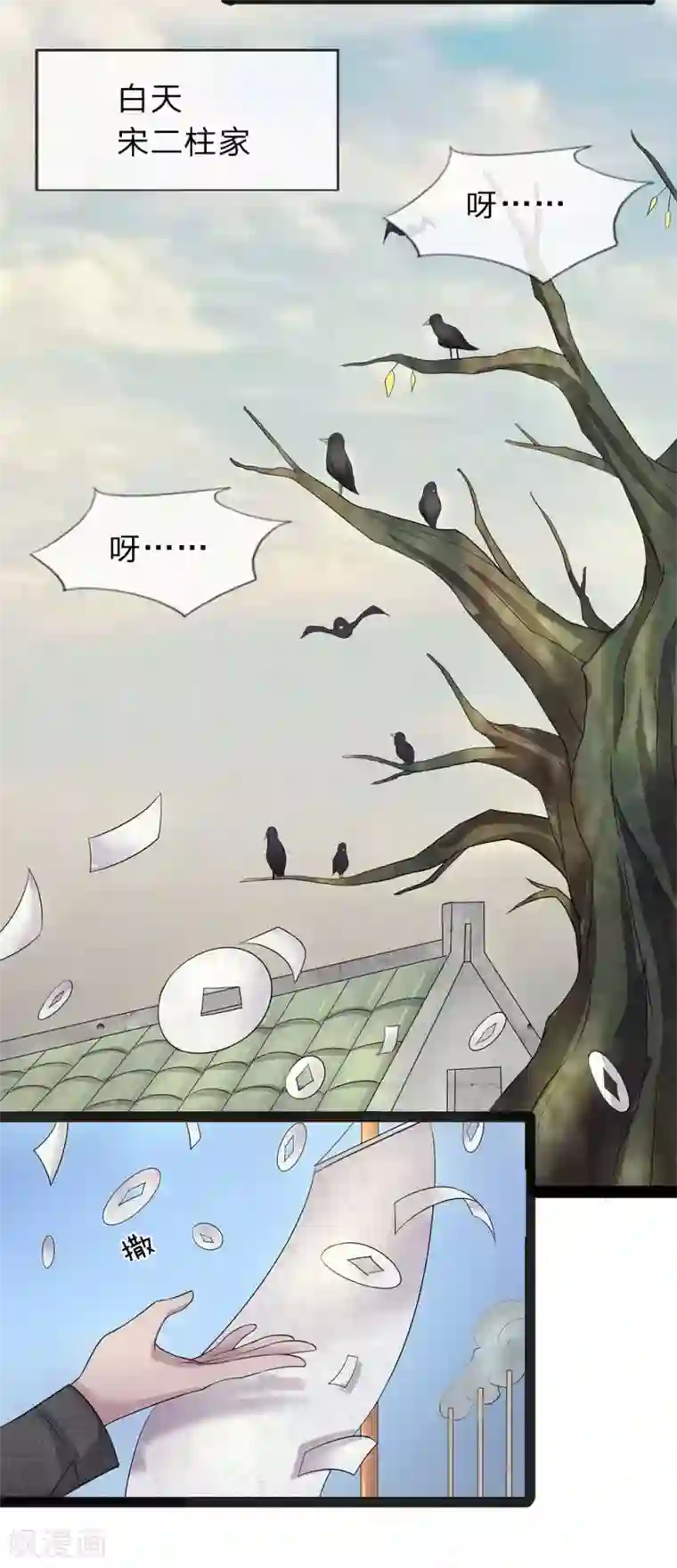 双面鬼王缠上我第16话 你的命，我会再来取的