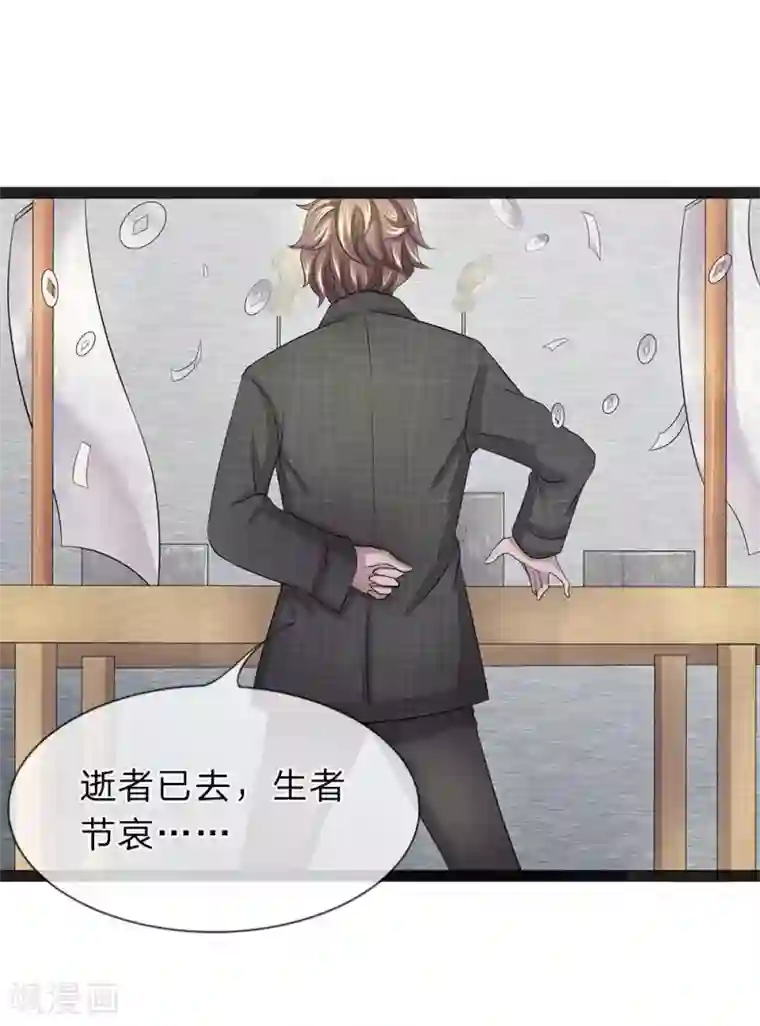 双面鬼王缠上我第16话 你的命，我会再来取的