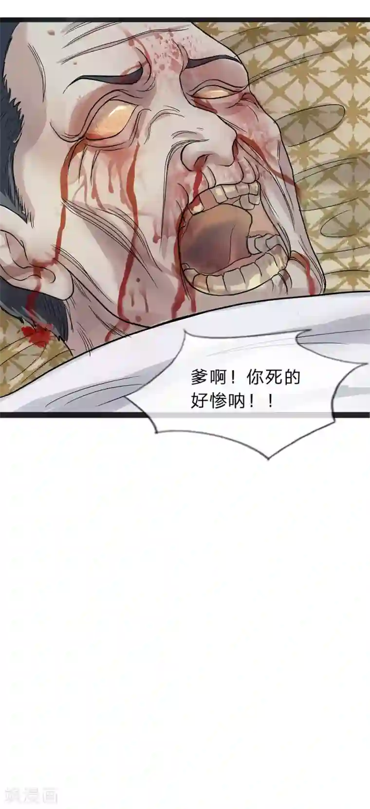 双面鬼王缠上我第16话 你的命，我会再来取的