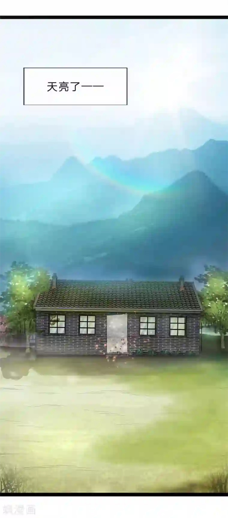 双面鬼王缠上我第16话 你的命，我会再来取的