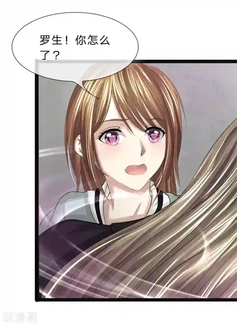 双面鬼王缠上我第16话 你的命，我会再来取的