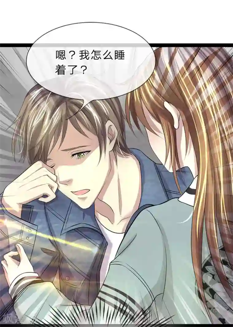 双面鬼王缠上我第16话 你的命，我会再来取的