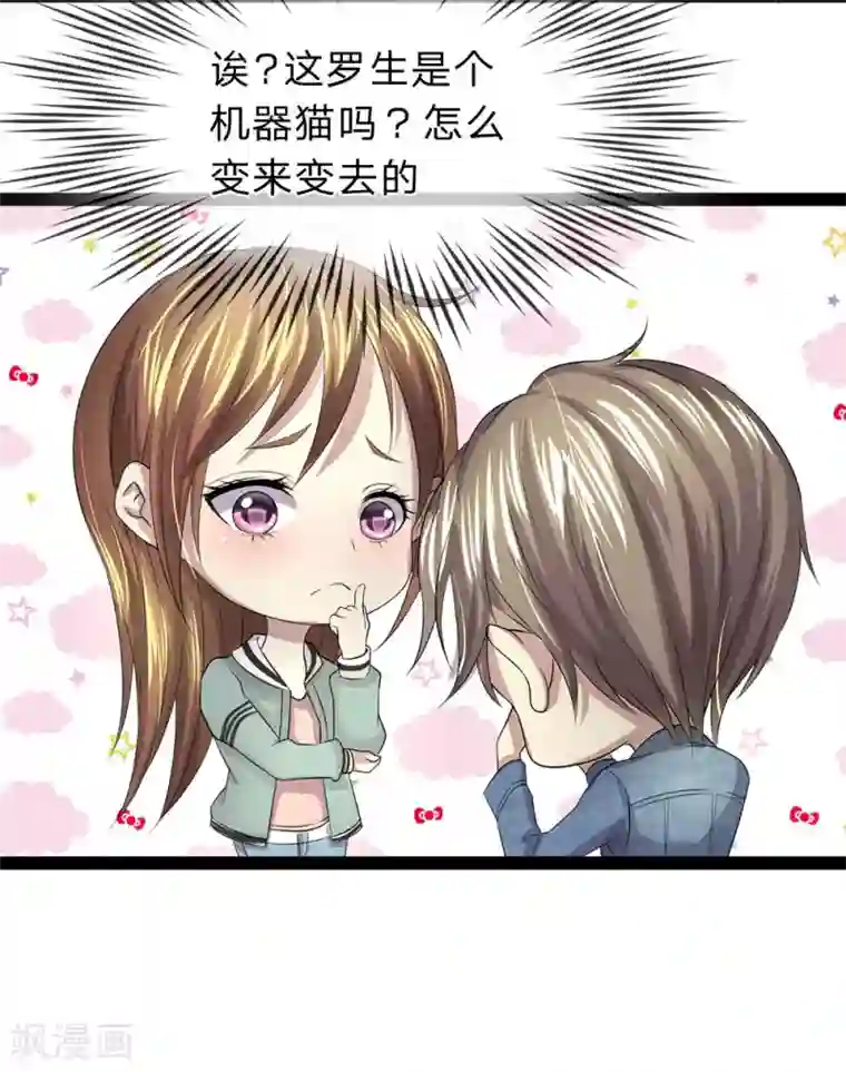 双面鬼王缠上我第16话 你的命，我会再来取的