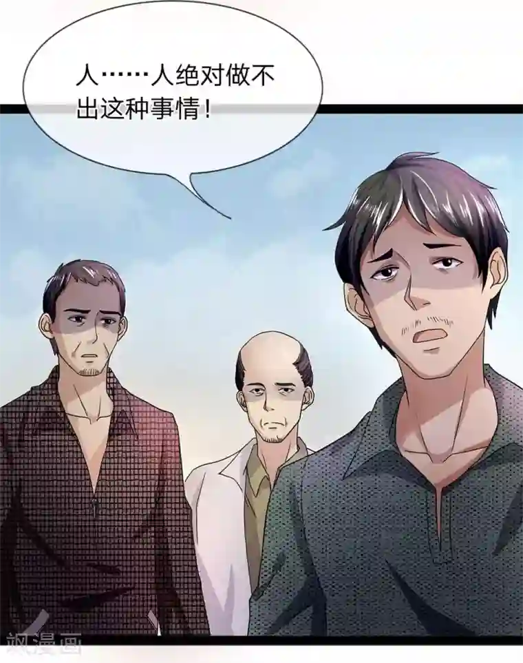 双面鬼王缠上我第17话 这男人变得可真快