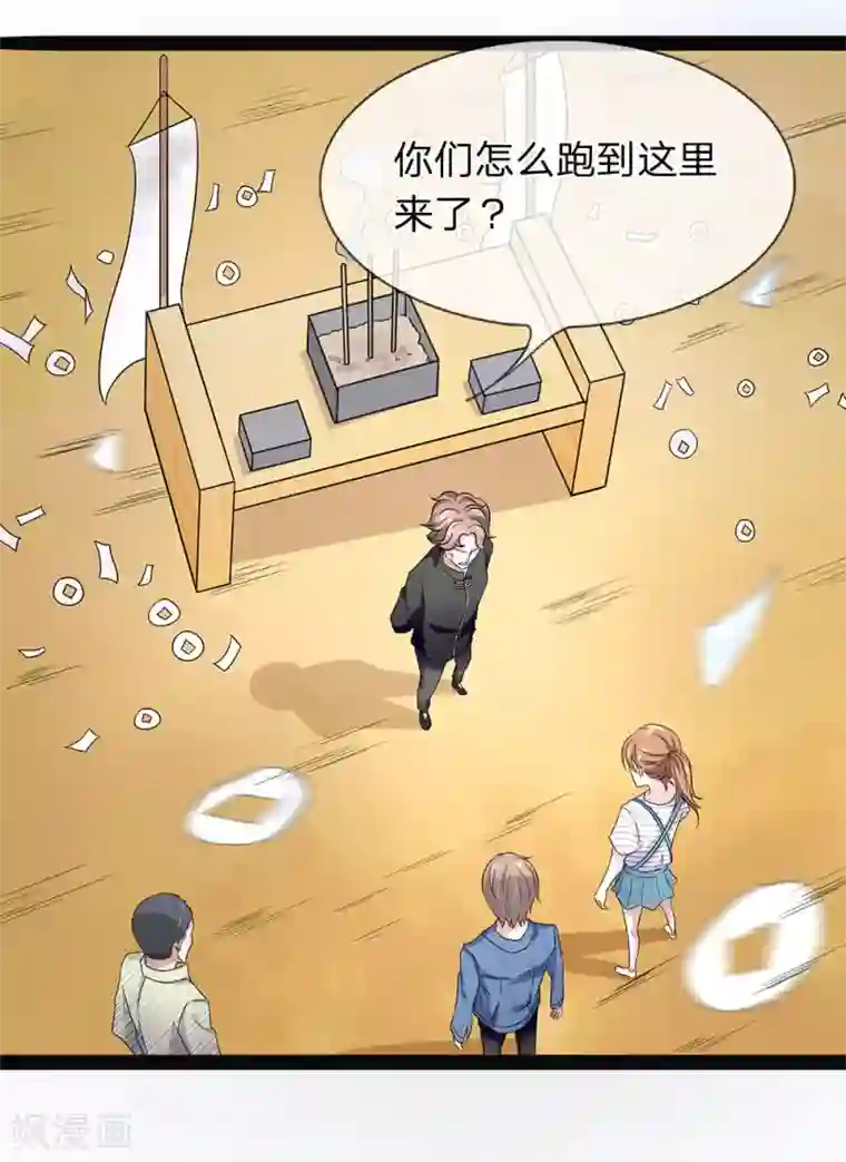 双面鬼王缠上我第17话 这男人变得可真快