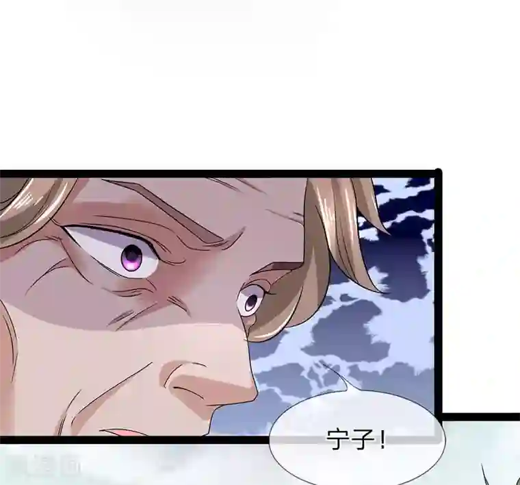 双面鬼王缠上我第17话 这男人变得可真快