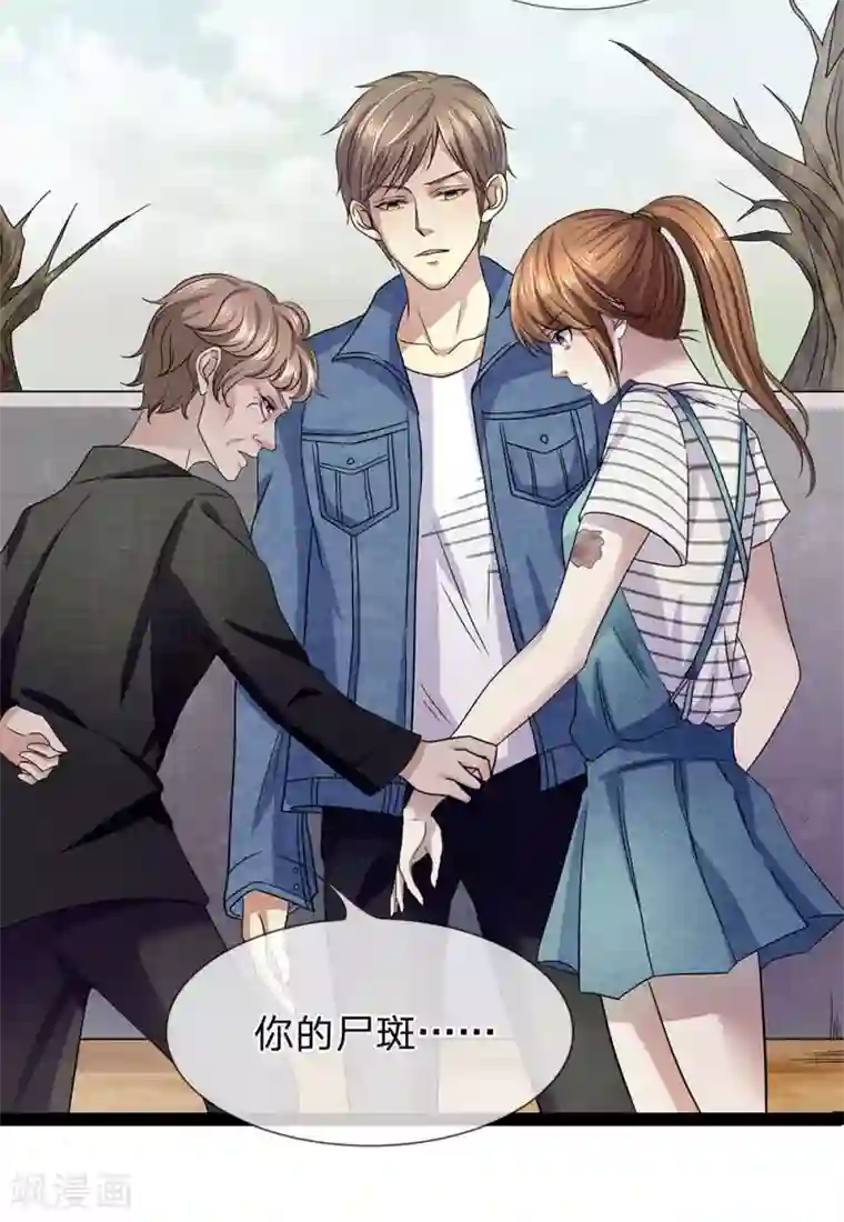 双面鬼王缠上我第17话 这男人变得可真快