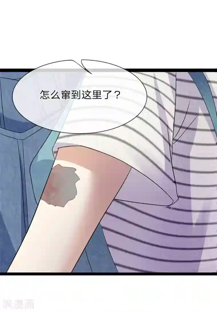 双面鬼王缠上我第17话 这男人变得可真快