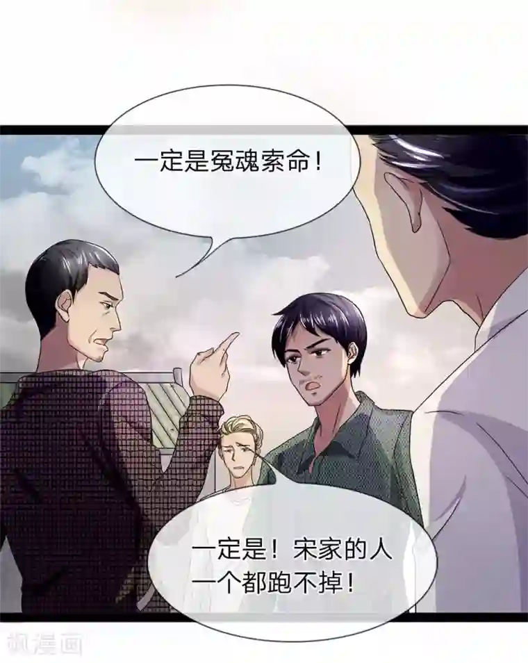 双面鬼王缠上我第17话 这男人变得可真快