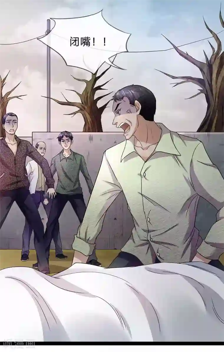 双面鬼王缠上我第17话 这男人变得可真快