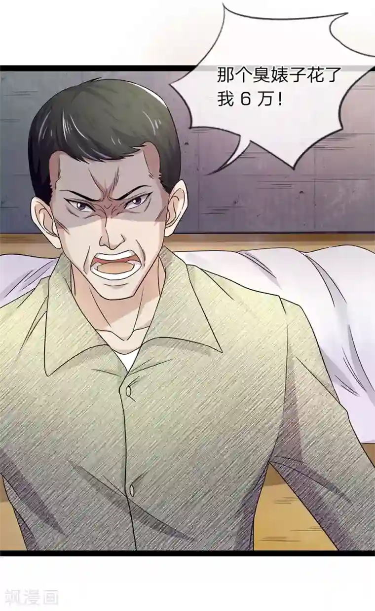 双面鬼王缠上我第17话 这男人变得可真快