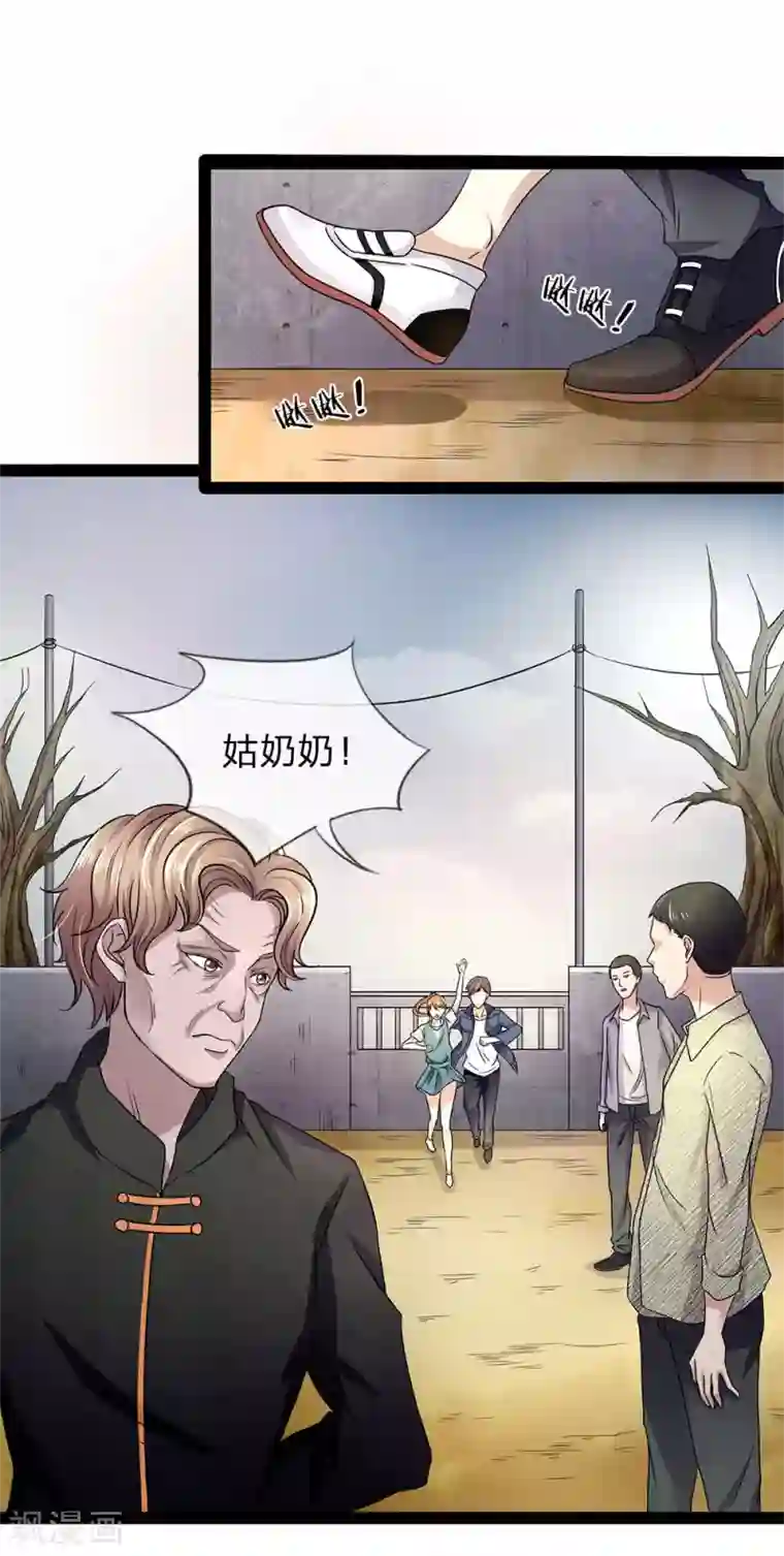 双面鬼王缠上我第17话 这男人变得可真快