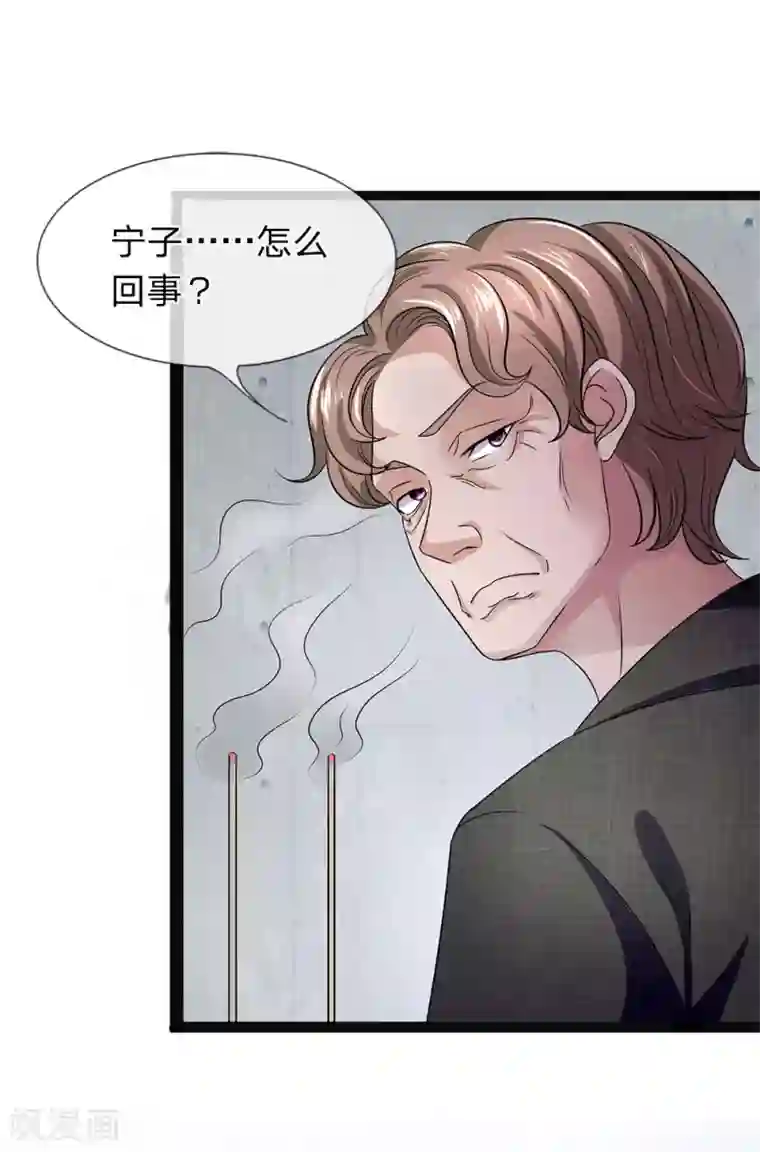 双面鬼王缠上我第17话 这男人变得可真快