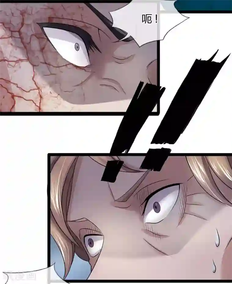 双面鬼王缠上我第18话 莫非那个女鬼说的是真的？