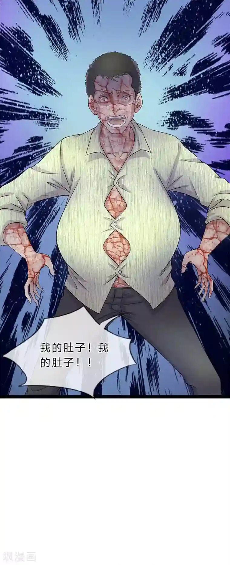 双面鬼王缠上我第18话 莫非那个女鬼说的是真的？