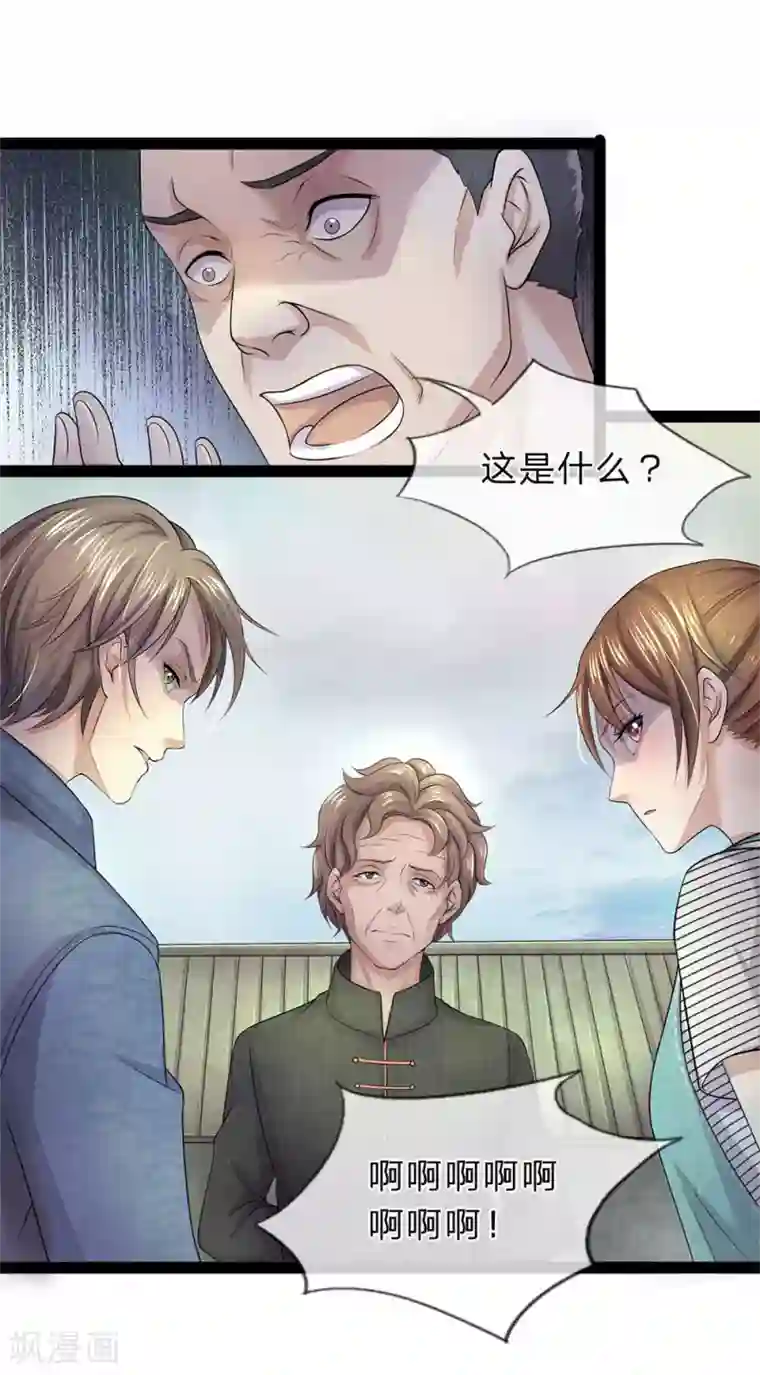 双面鬼王缠上我第18话 莫非那个女鬼说的是真的？