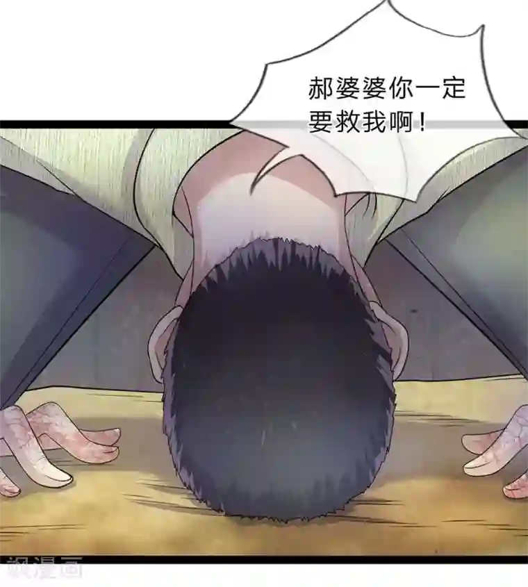 双面鬼王缠上我第18话 莫非那个女鬼说的是真的？