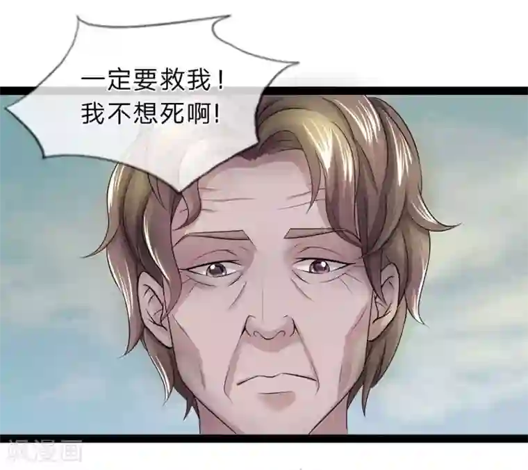 双面鬼王缠上我第18话 莫非那个女鬼说的是真的？