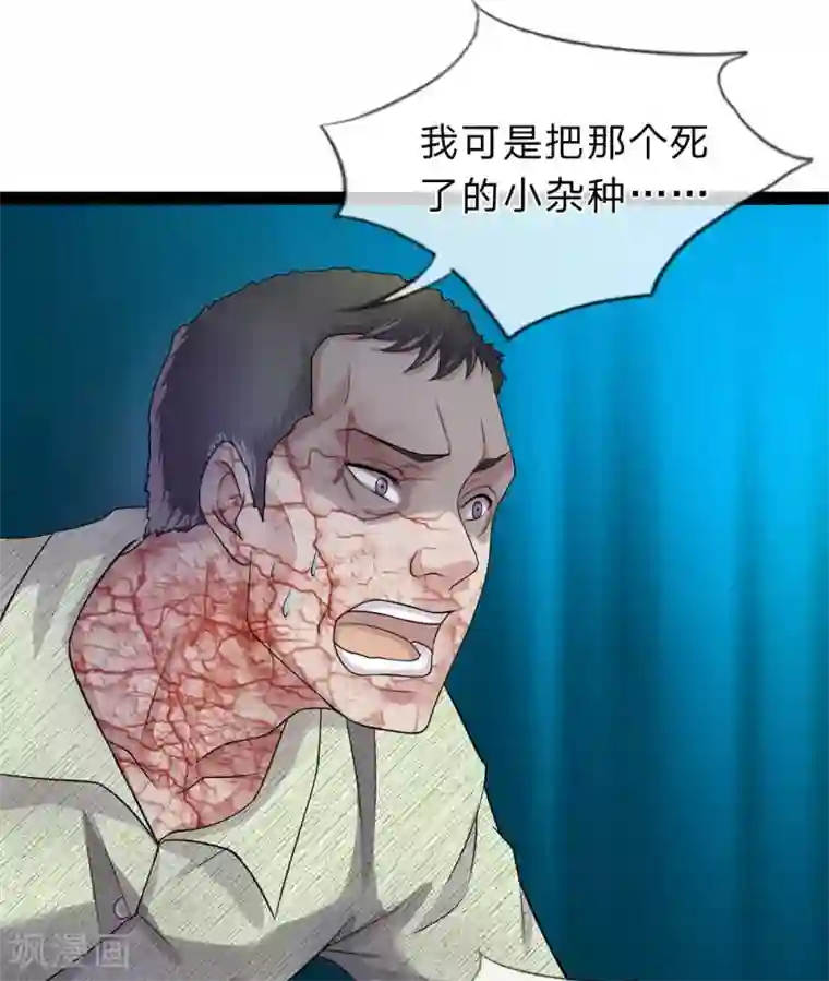 双面鬼王缠上我第18话 莫非那个女鬼说的是真的？