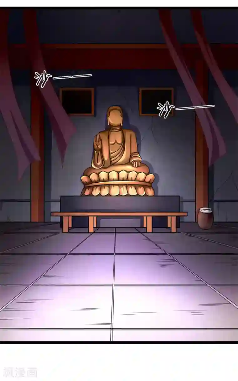 双面鬼王缠上我第19话 尸斑消失了