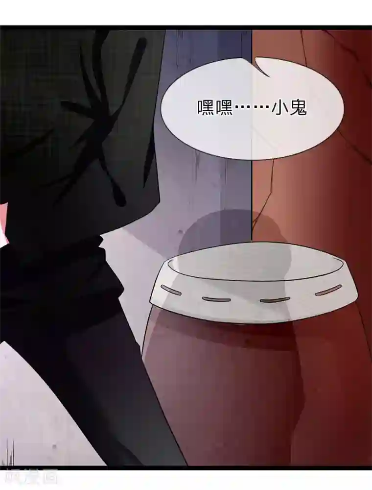 双面鬼王缠上我第19话 尸斑消失了