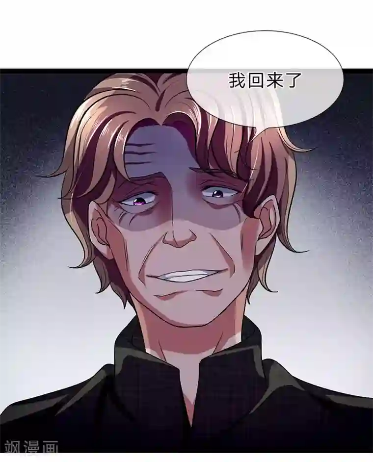 双面鬼王缠上我第19话 尸斑消失了