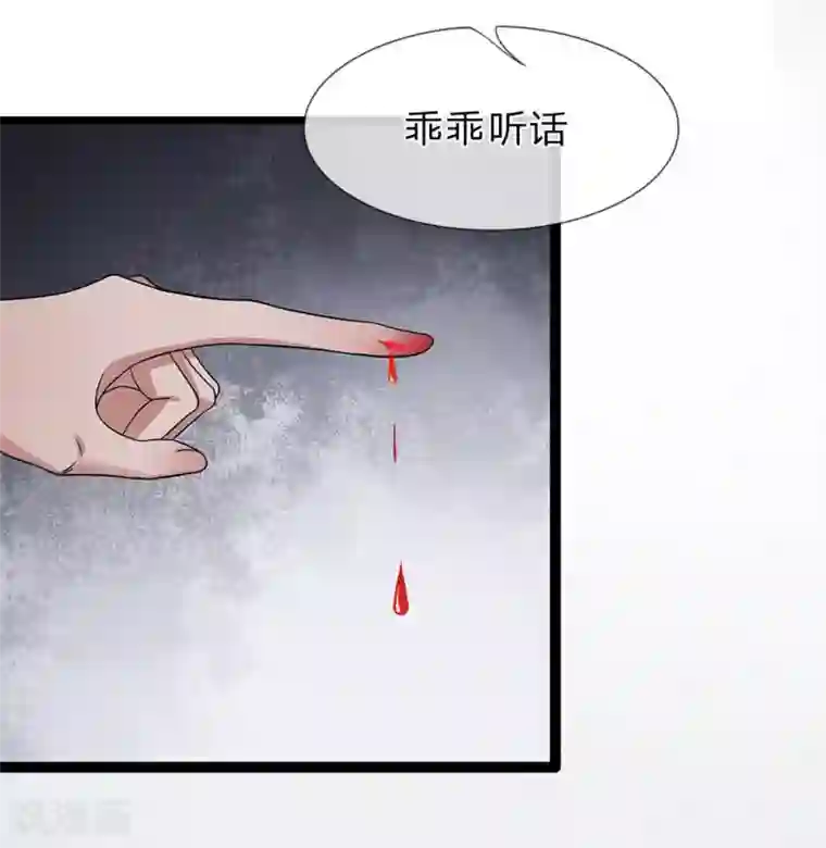 双面鬼王缠上我第19话 尸斑消失了