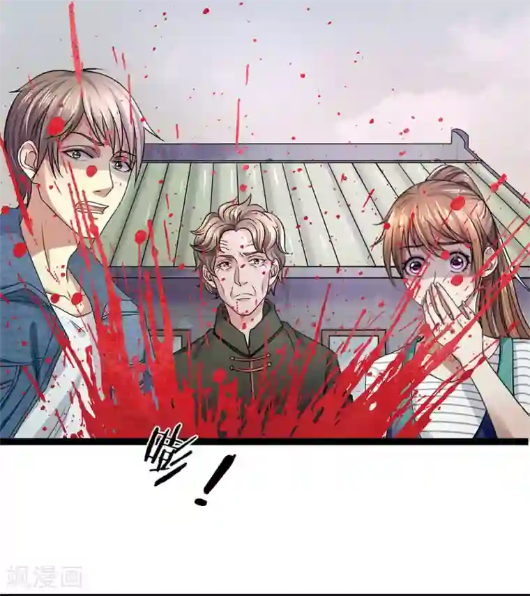 双面鬼王缠上我第19话 尸斑消失了