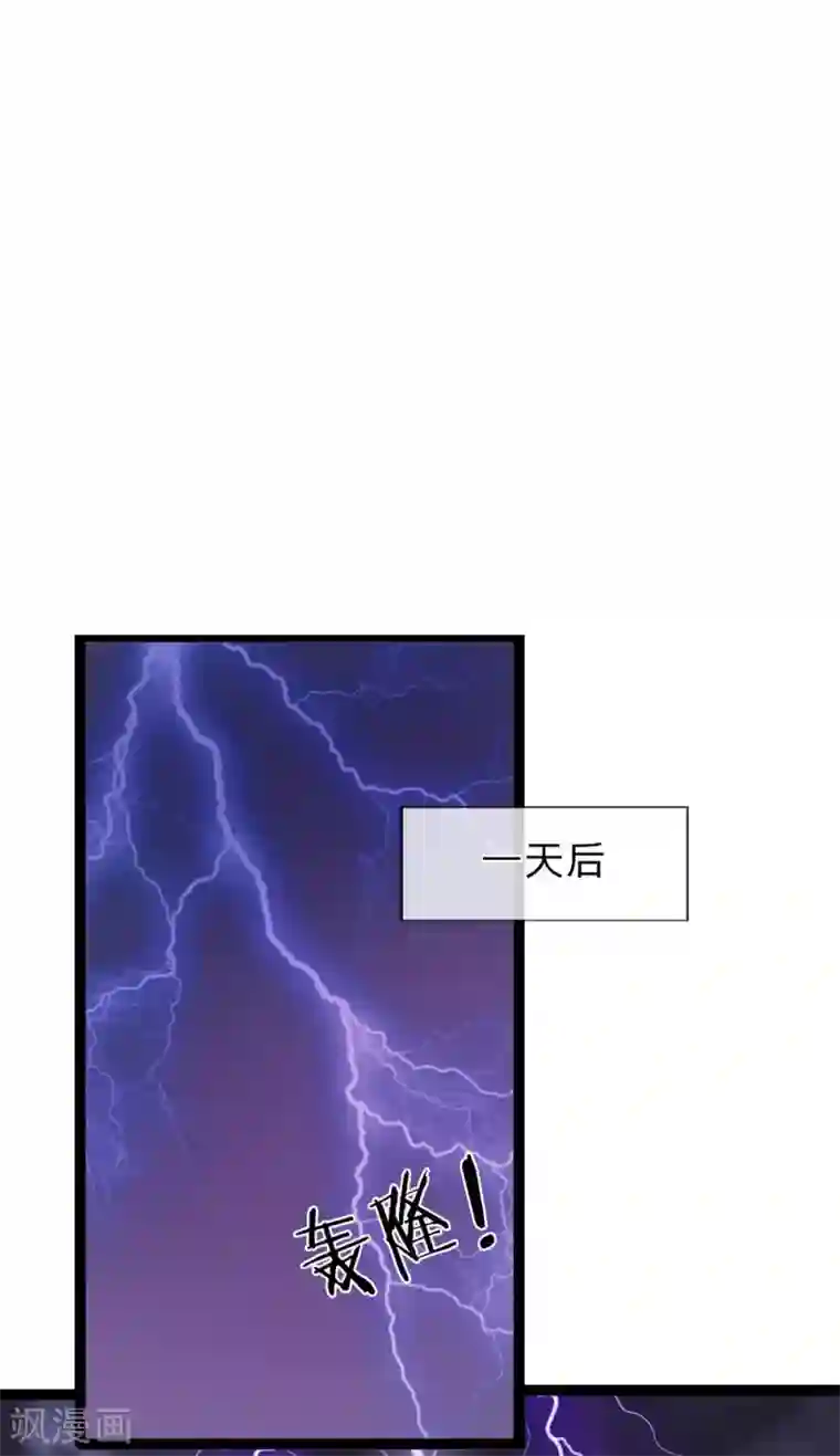 双面鬼王缠上我第19话 尸斑消失了