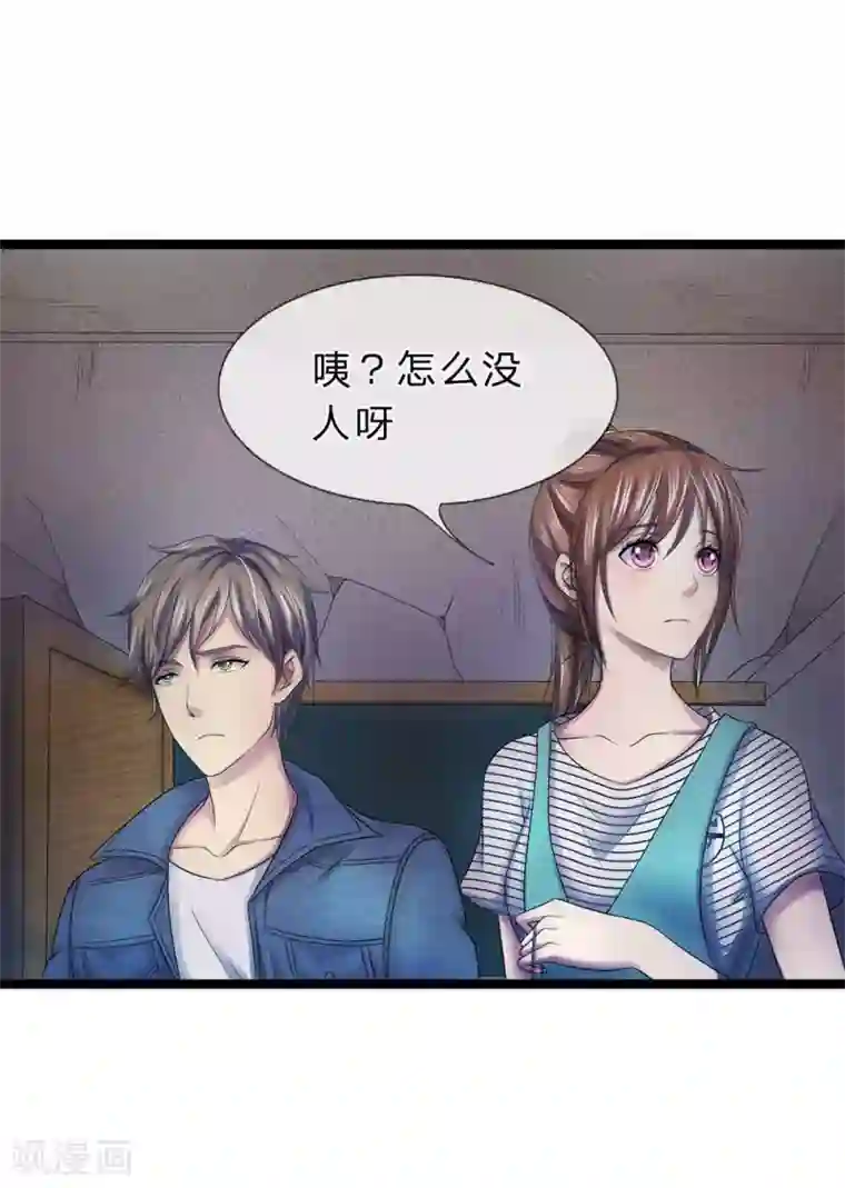 双面鬼王缠上我第20话 玉佩