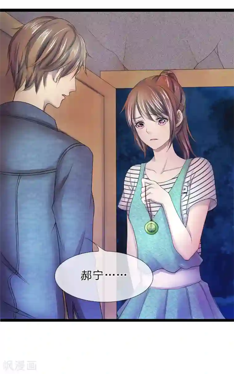 双面鬼王缠上我第20话 玉佩