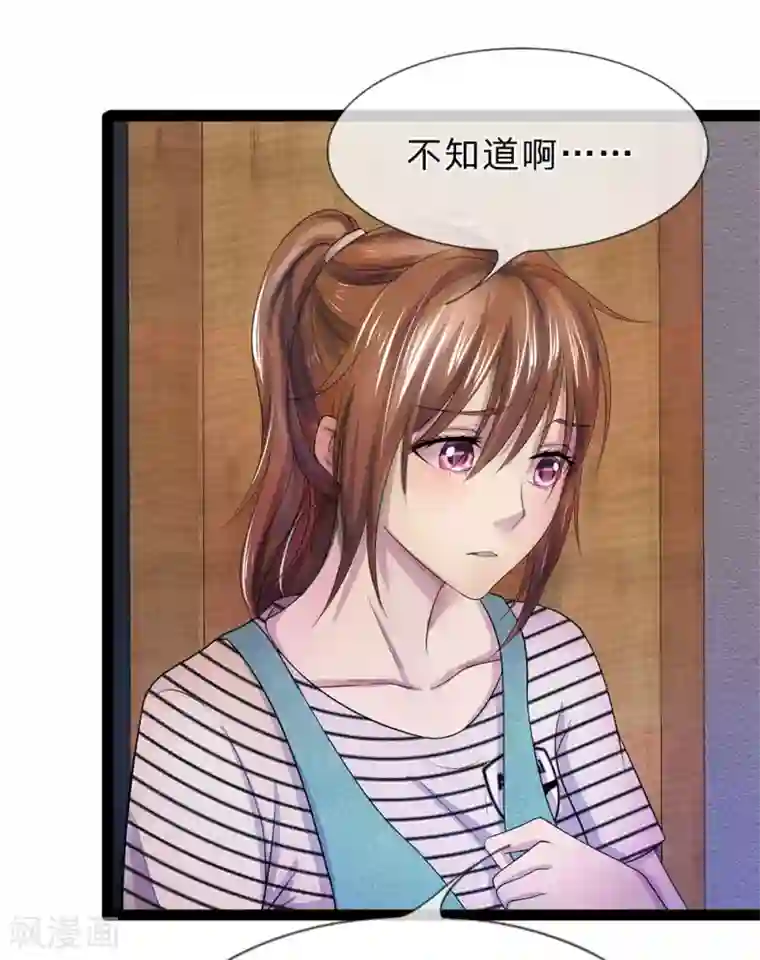 双面鬼王缠上我第20话 玉佩