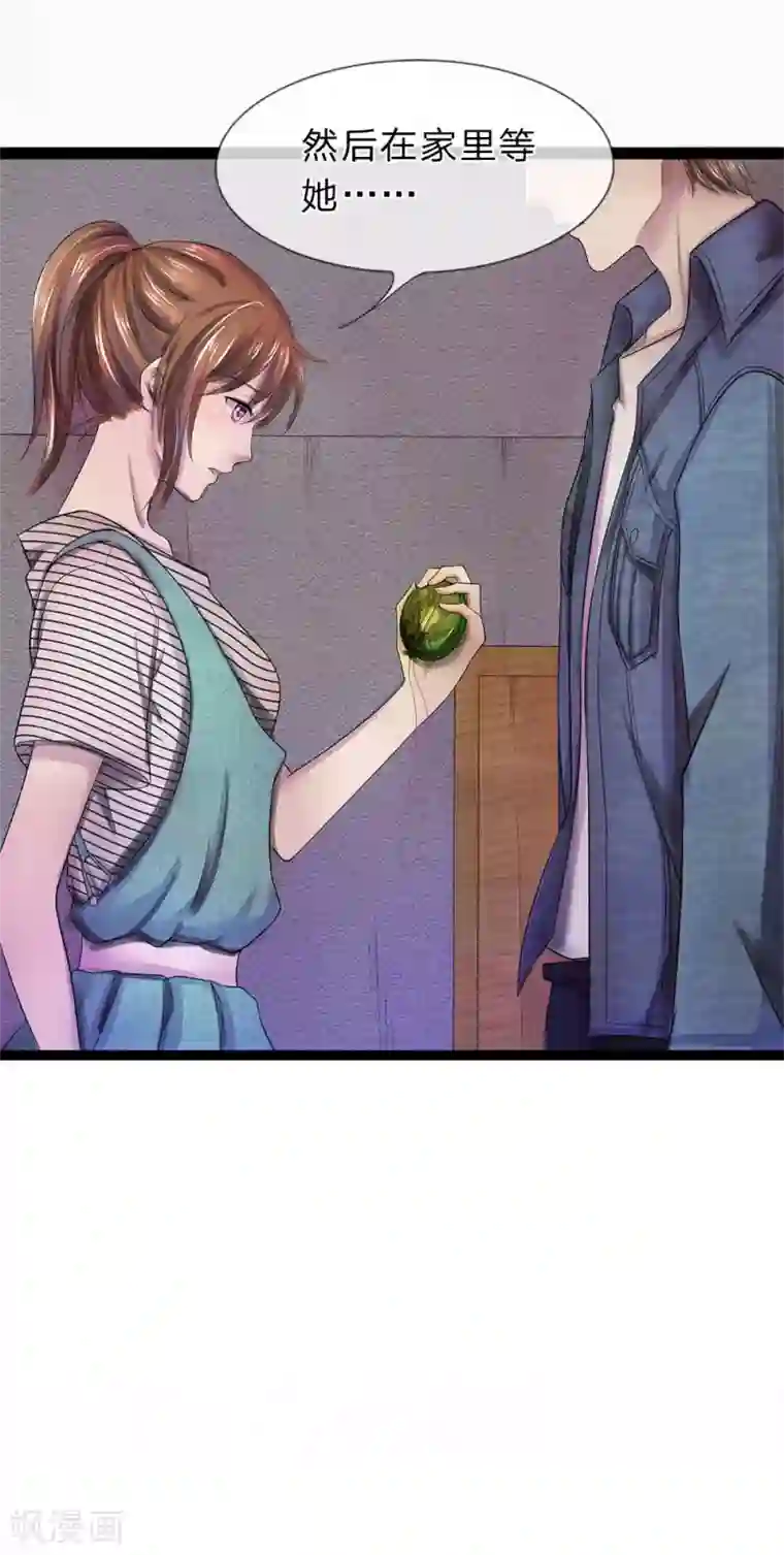 双面鬼王缠上我第20话 玉佩